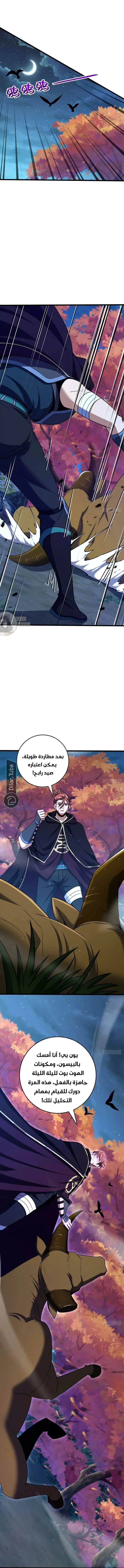 Read Spare Me, great lord! AR Manga Online