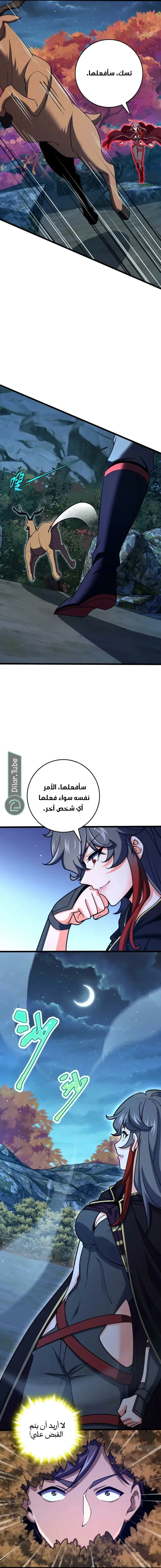 Read Spare Me, great lord! AR Manga Online
