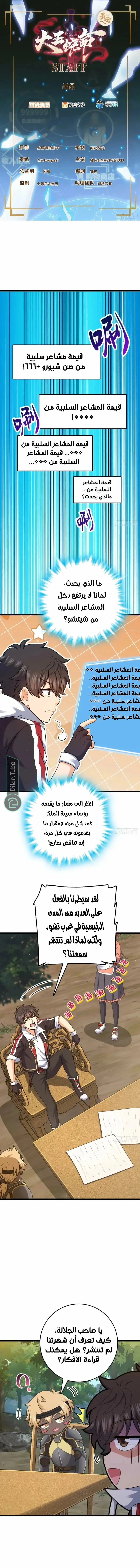 Read Spare Me, great lord! AR Manga Online