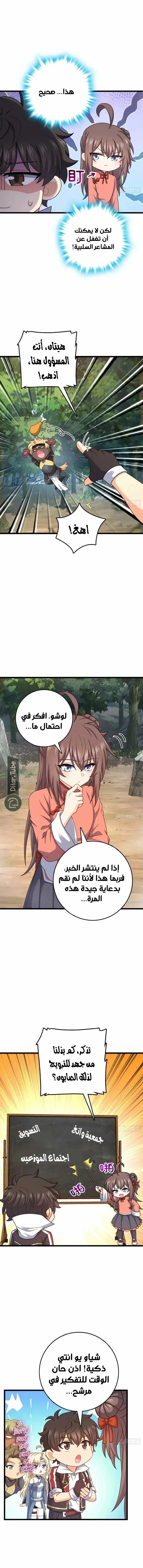 Read Spare Me, great lord! AR Manga Online