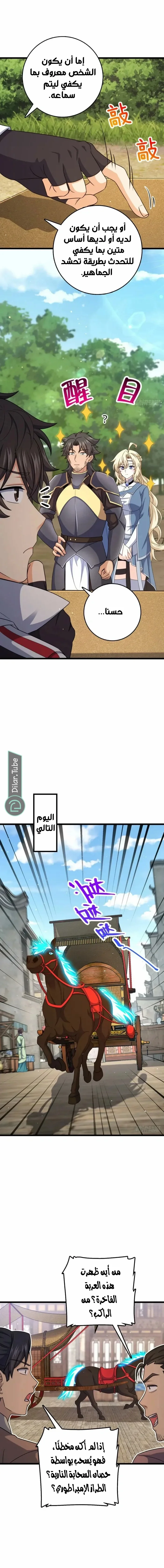 Read Spare Me, great lord! AR Manga Online