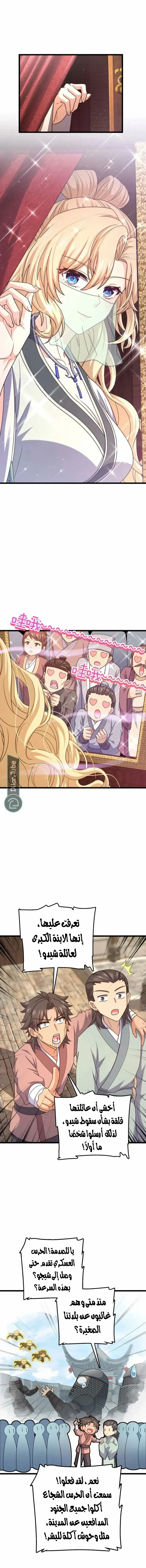 Read Spare Me, great lord! AR Manga Online