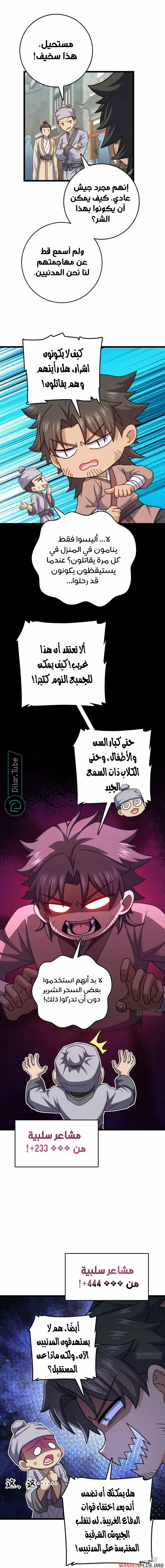Read Spare Me, great lord! AR Manga Online