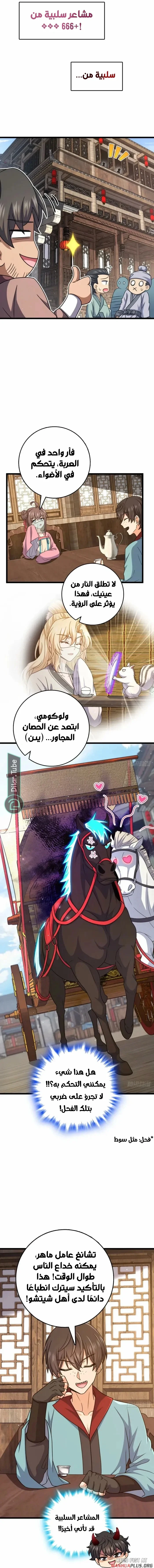 Read Spare Me, great lord! AR Manga Online