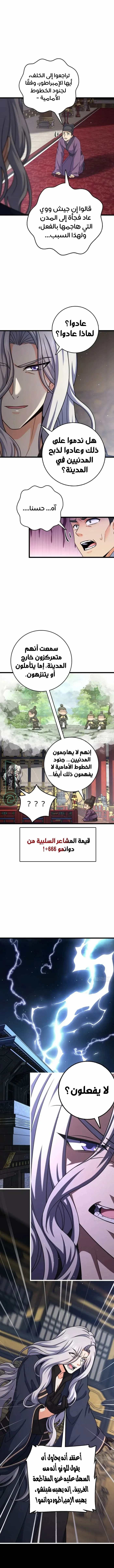 Read Spare Me, great lord! AR Manga Online