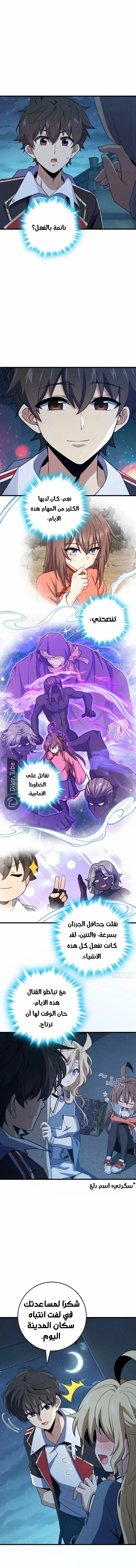 Read Spare Me, great lord! AR Manga Online