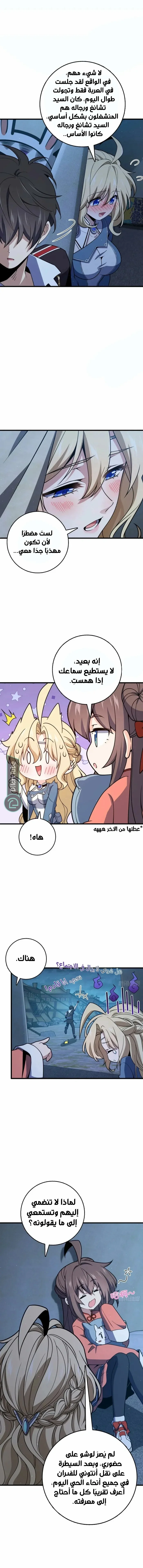 Read Spare Me, great lord! AR Manga Online