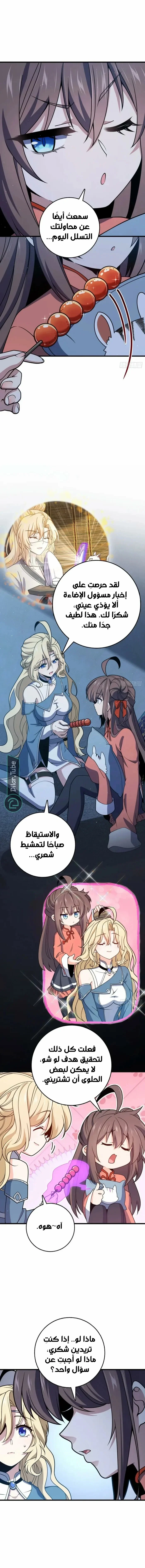 Read Spare Me, great lord! AR Manga Online
