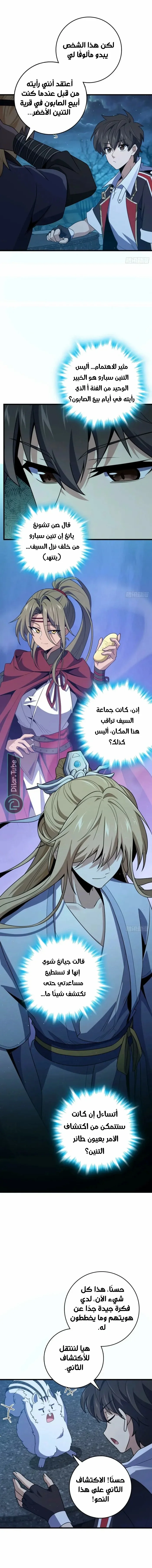 Read Spare Me, great lord! AR Manga Online