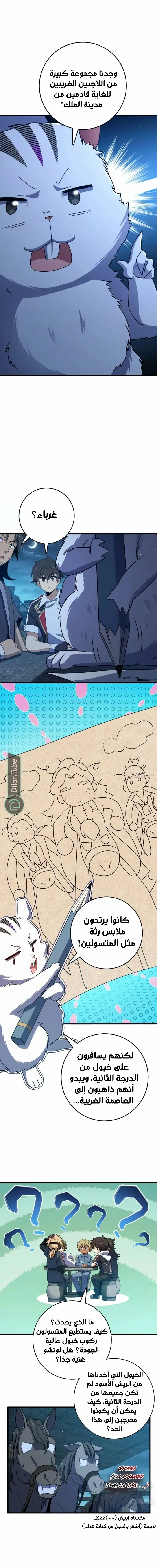 Read Spare Me, great lord! AR Manga Online
