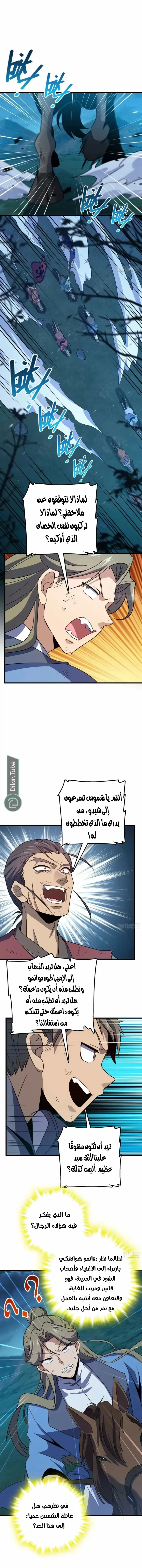 Read Spare Me, great lord! AR Manga Online
