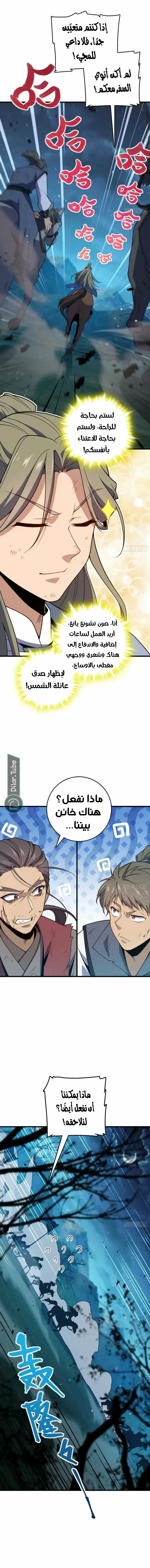 Read Spare Me, great lord! AR Manga Online