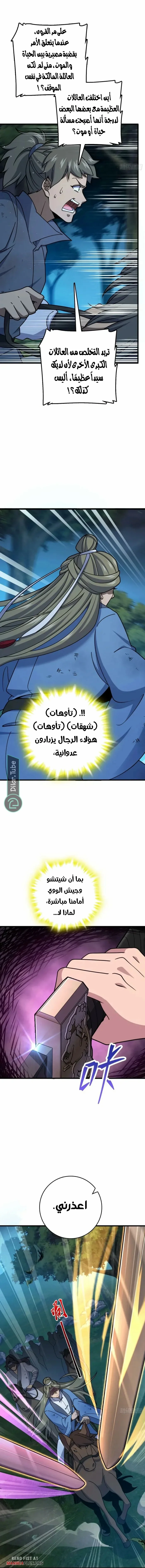 Read Spare Me, great lord! AR Manga Online