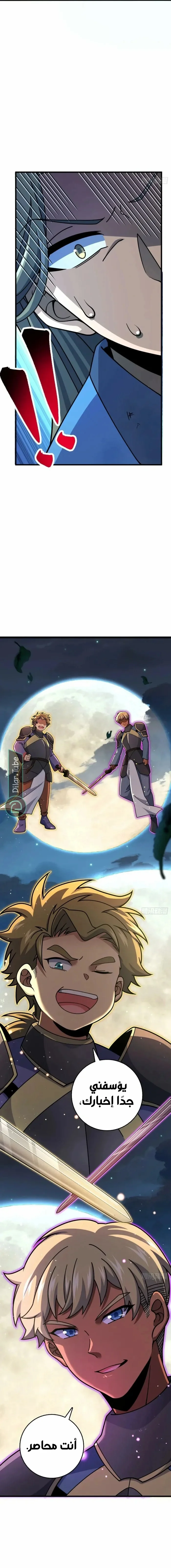 Read Spare Me, great lord! AR Manga Online