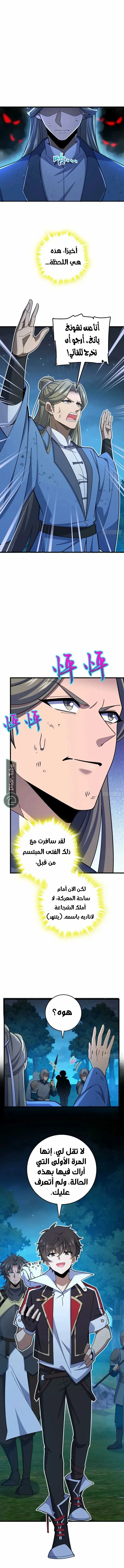 Read Spare Me, great lord! AR Manga Online