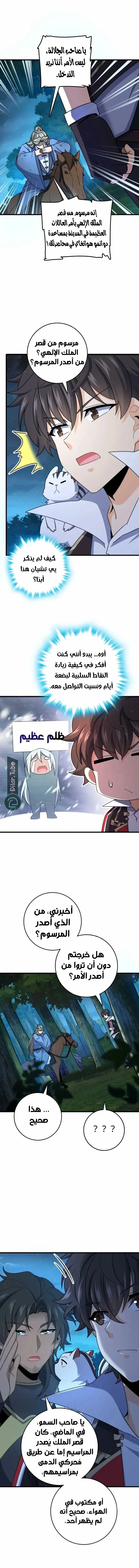 Read Spare Me, great lord! AR Manga Online