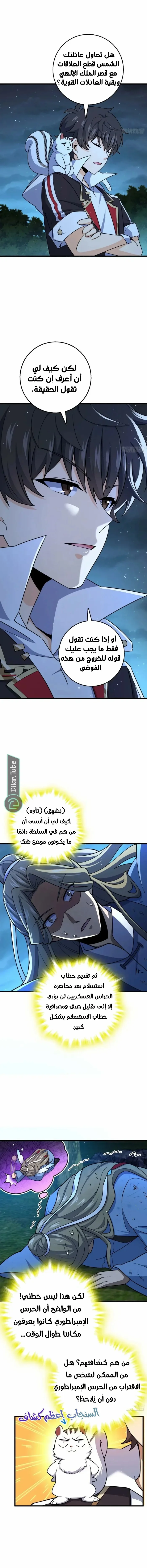 Read Spare Me, great lord! AR Manga Online