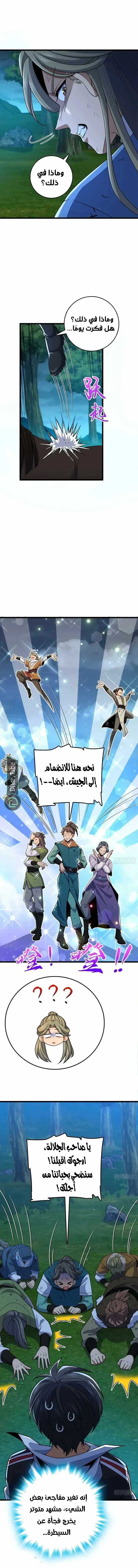 Read Spare Me, great lord! AR Manga Online
