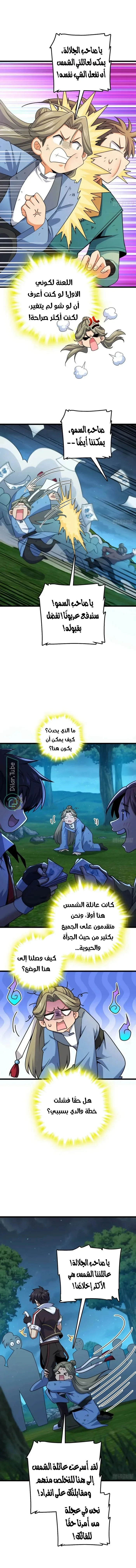 Read Spare Me, great lord! AR Manga Online