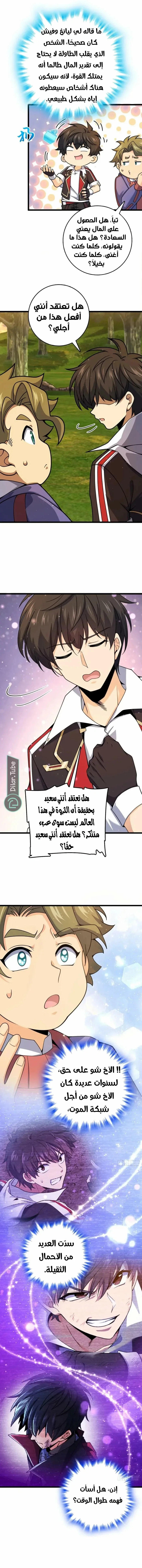 Read Spare Me, great lord! AR Manga Online