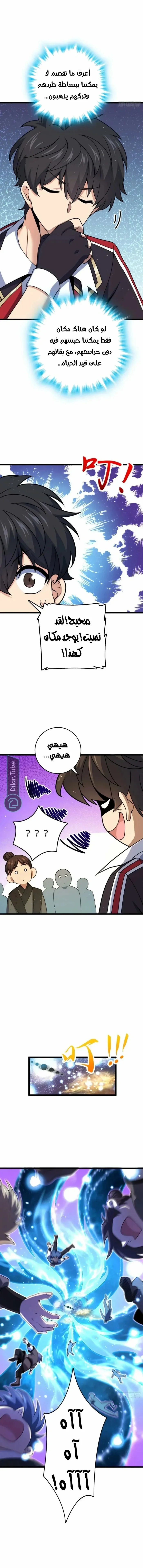 Read Spare Me, great lord! AR Manga Online