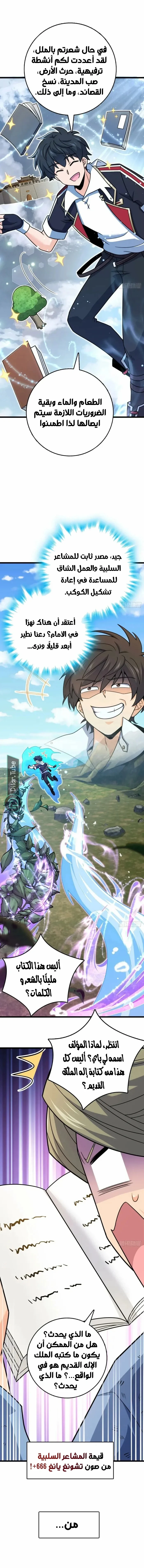 Read Spare Me, great lord! AR Manga Online