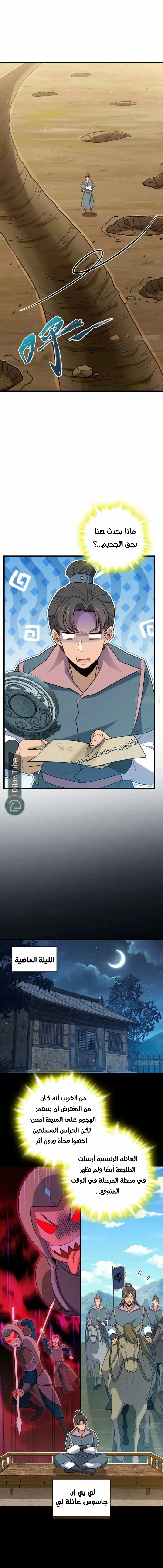 Read Spare Me, great lord! AR Manga Online