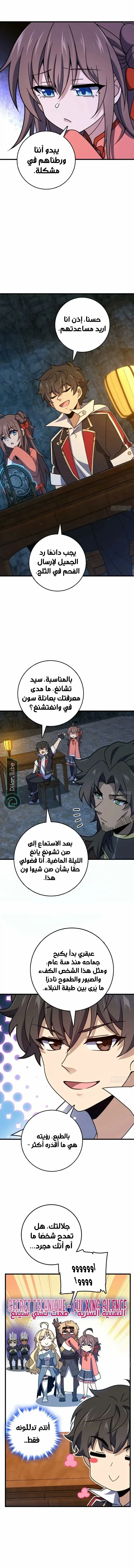 Read Spare Me, great lord! AR Manga Online