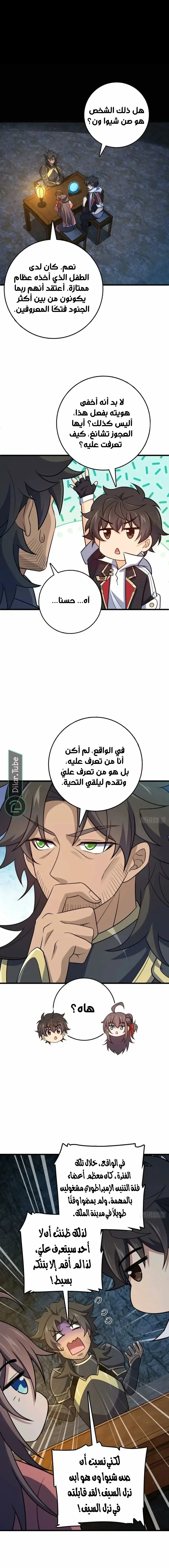 Read Spare Me, great lord! AR Manga Online