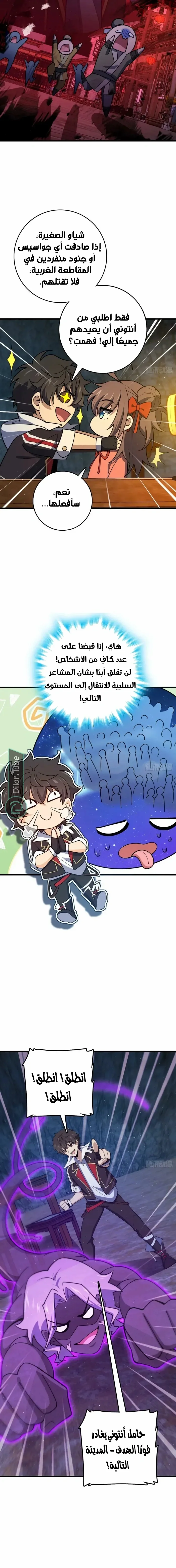Read Spare Me, great lord! AR Manga Online