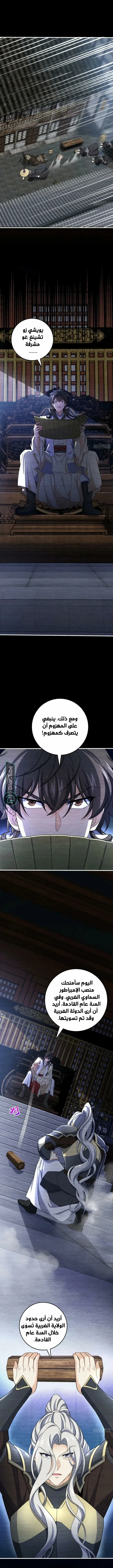 Read Spare Me, great lord! AR Manga Online