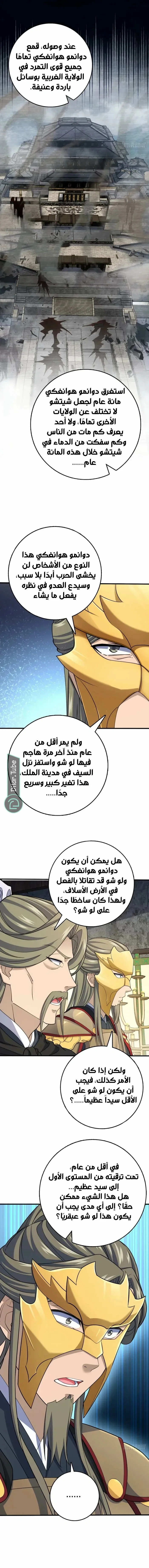 Read Spare Me, great lord! AR Manga Online