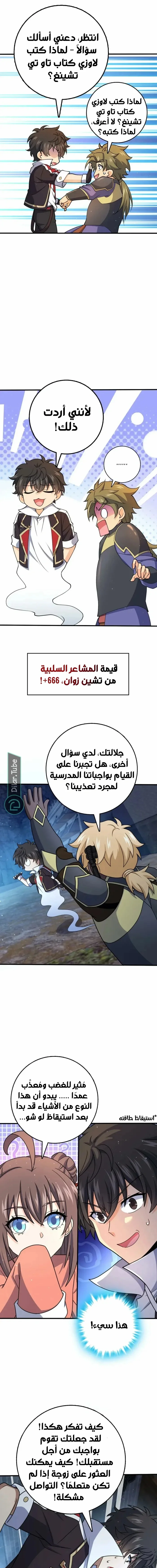Read Spare Me, great lord! AR Manga Online
