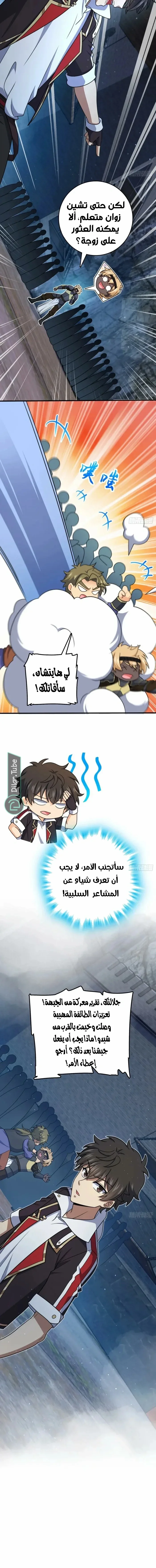 Read Spare Me, great lord! AR Manga Online