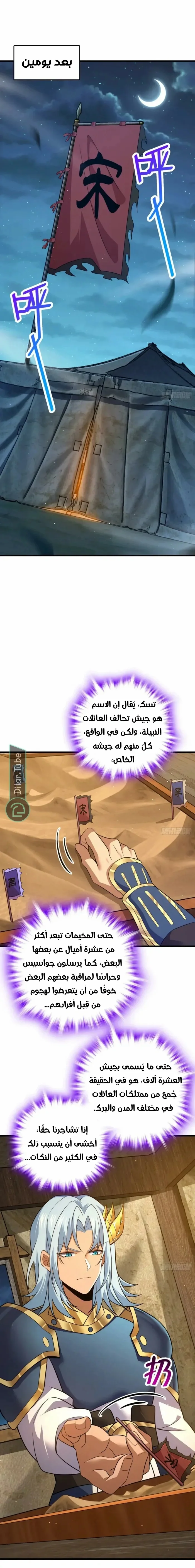 Read Spare Me, great lord! AR Manga Online