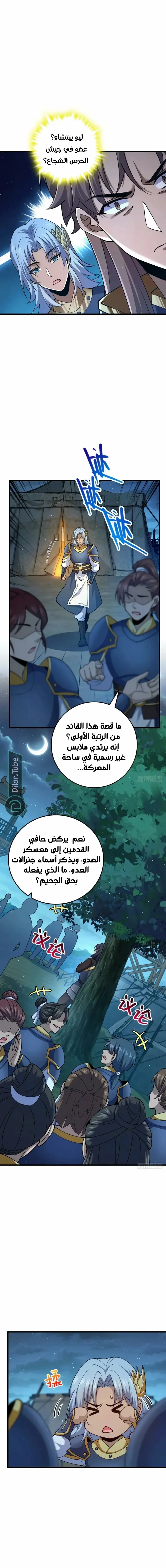 Read Spare Me, great lord! AR Manga Online