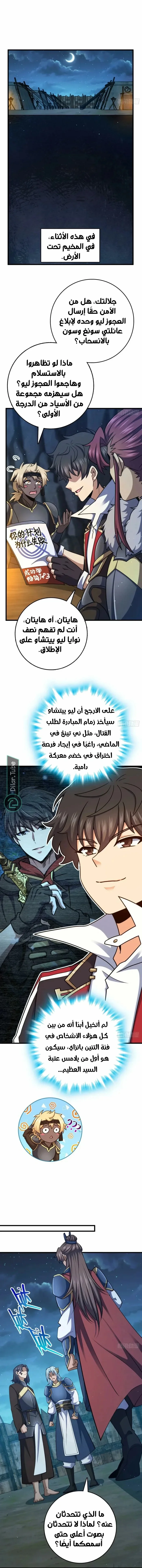 Read Spare Me, great lord! AR Manga Online