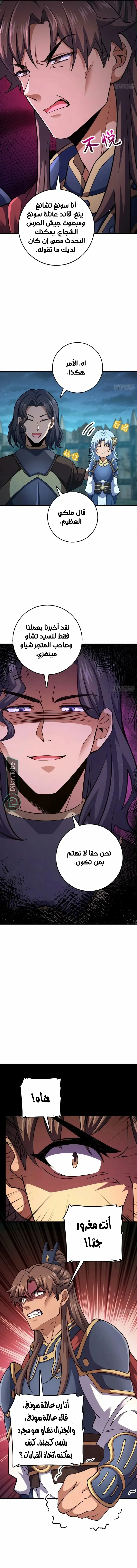 Read Spare Me, great lord! AR Manga Online