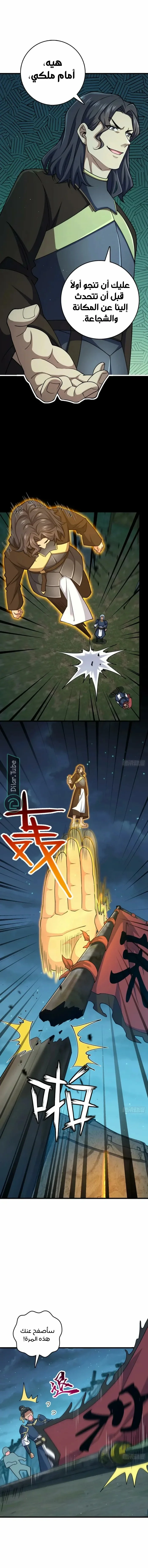 Read Spare Me, great lord! AR Manga Online