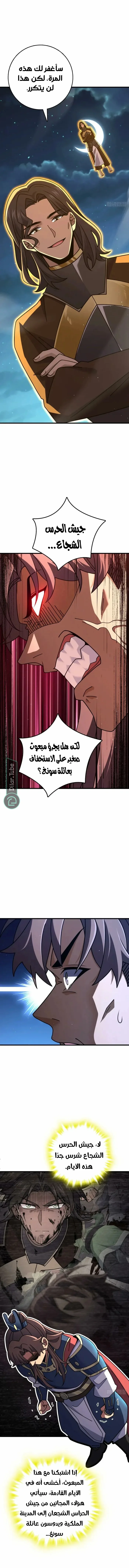 Read Spare Me, great lord! AR Manga Online