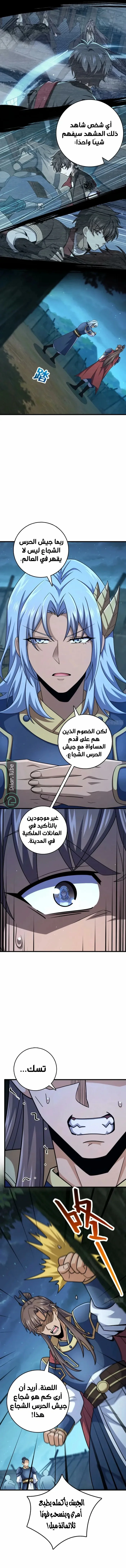 Read Spare Me, great lord! AR Manga Online