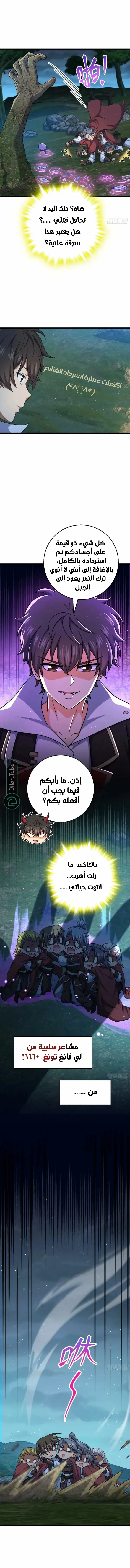 Read Spare Me, great lord! AR Manga Online