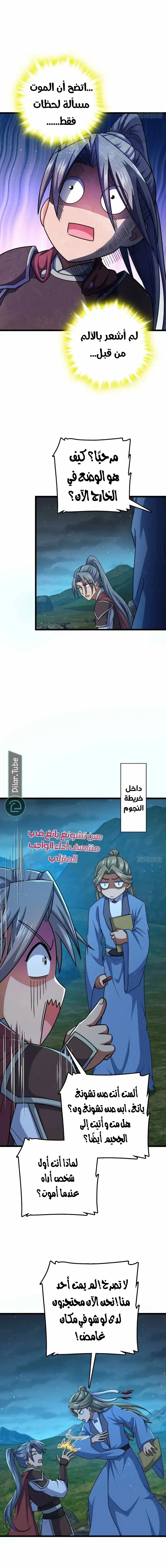 Read Spare Me, great lord! AR Manga Online