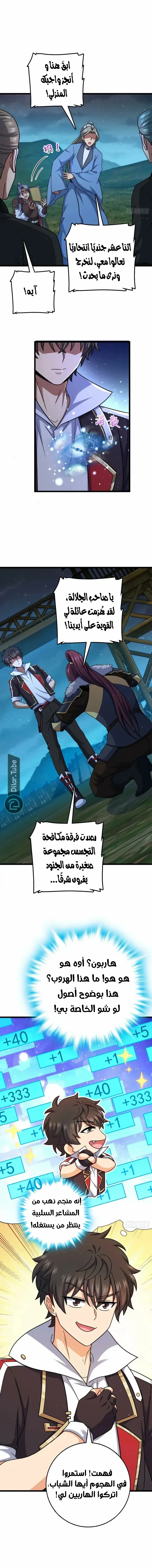 Read Spare Me, great lord! AR Manga Online