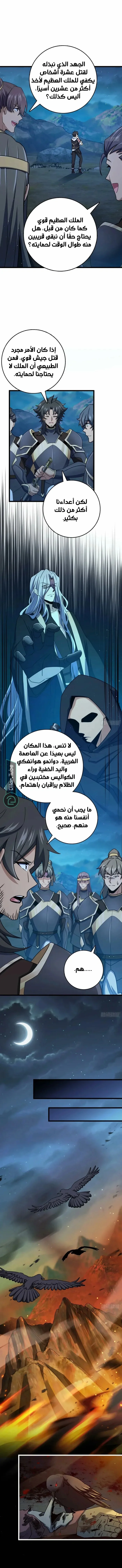 Read Spare Me, great lord! AR Manga Online