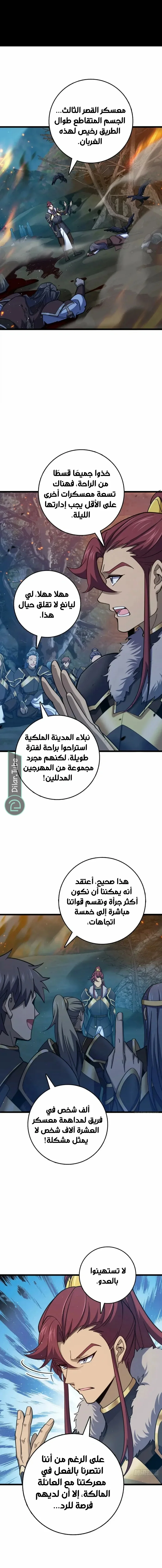 Read Spare Me, great lord! AR Manga Online