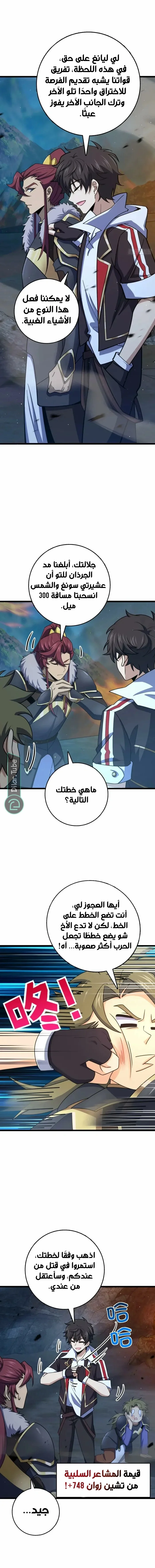 Read Spare Me, great lord! AR Manga Online