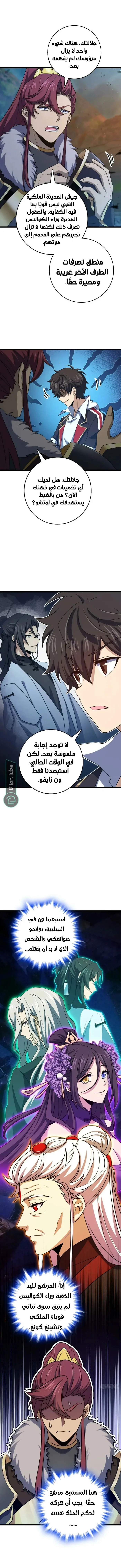 Read Spare Me, great lord! AR Manga Online