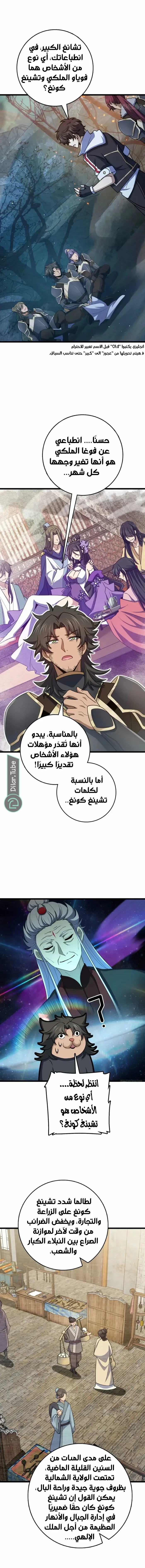 Read Spare Me, great lord! AR Manga Online