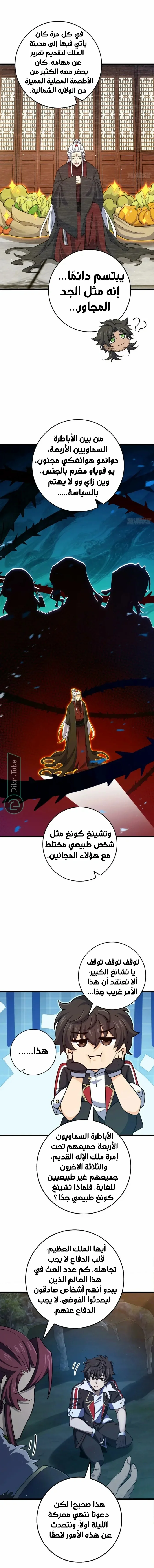 Read Spare Me, great lord! AR Manga Online
